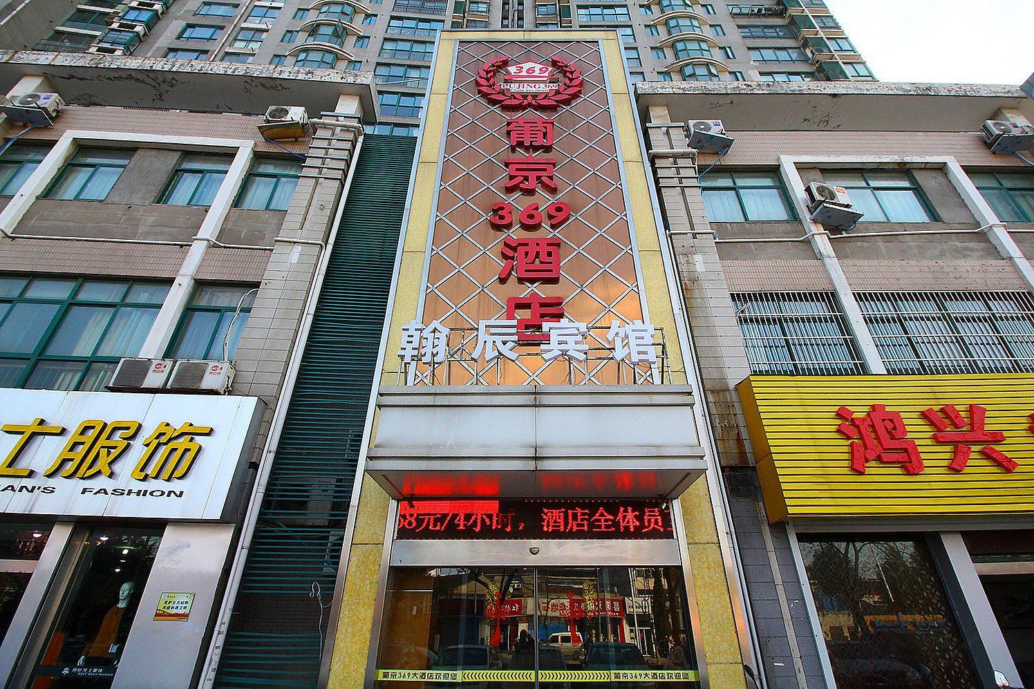 葡京369酒店(常州勤业店)