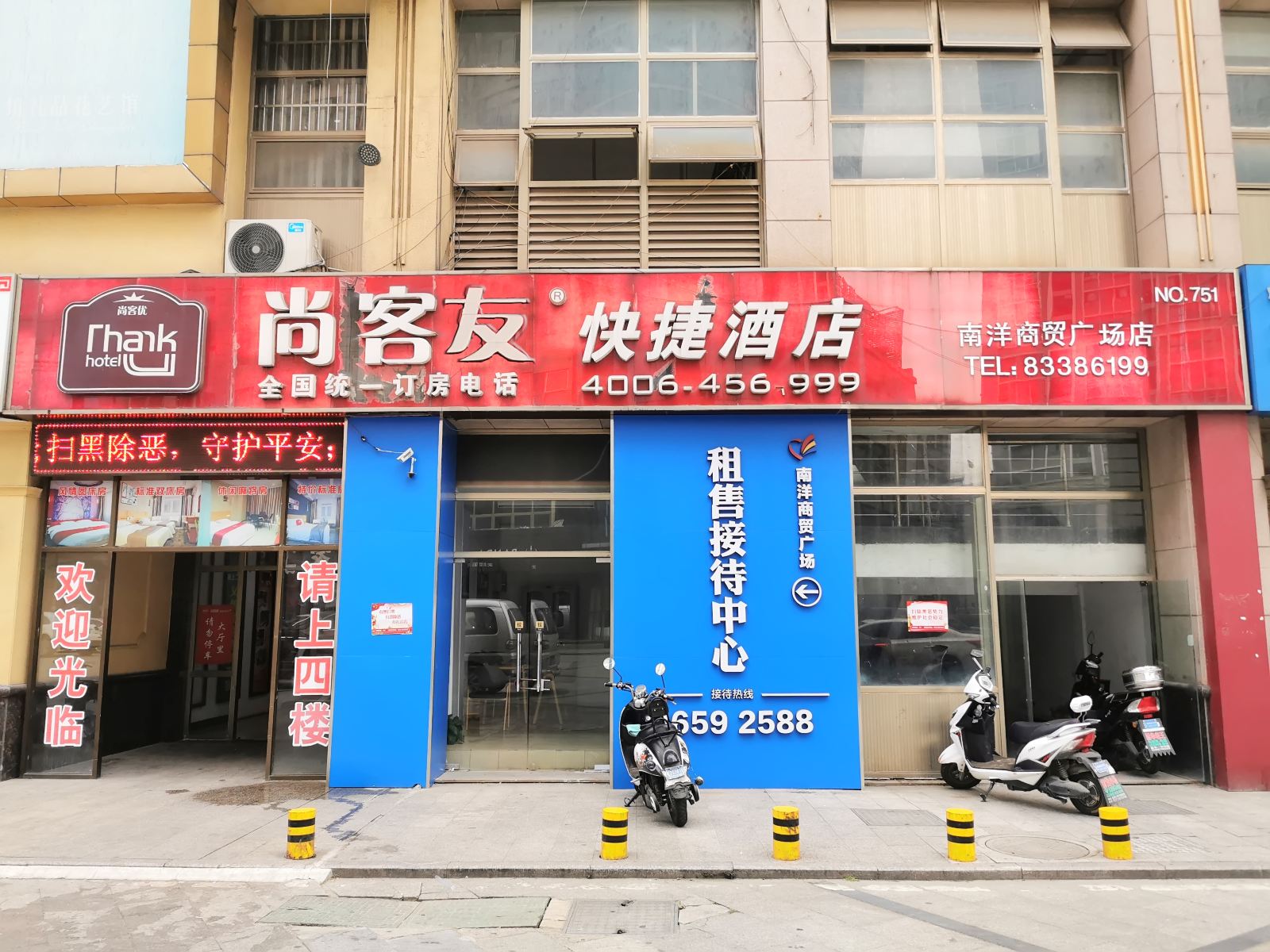 尚客友快捷酒店(常州南洋商贸广场店)