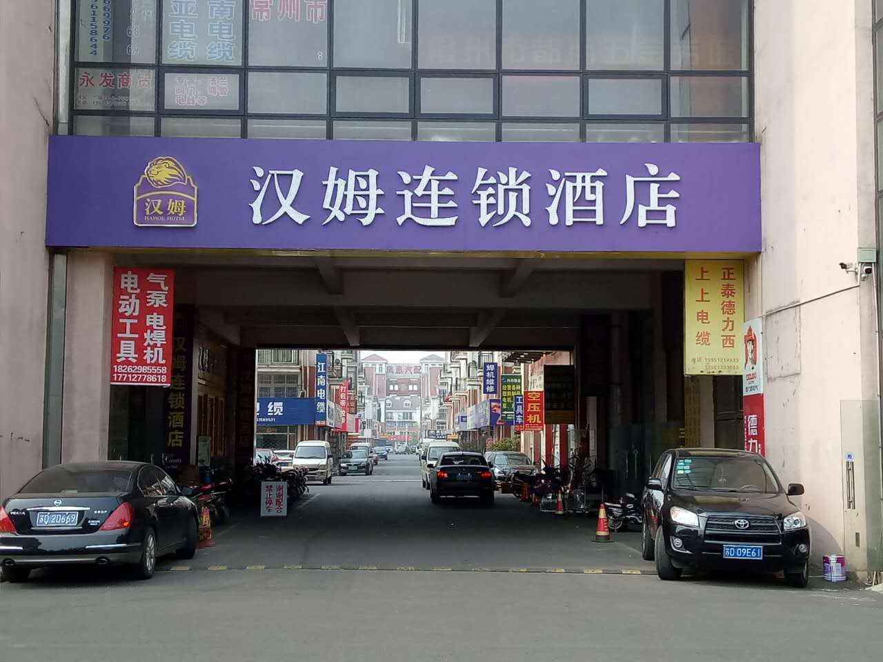 汉姆连锁酒店(常州怀德南路店)