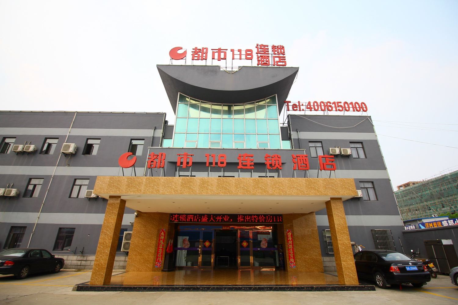 都市118(常州灯具城店)