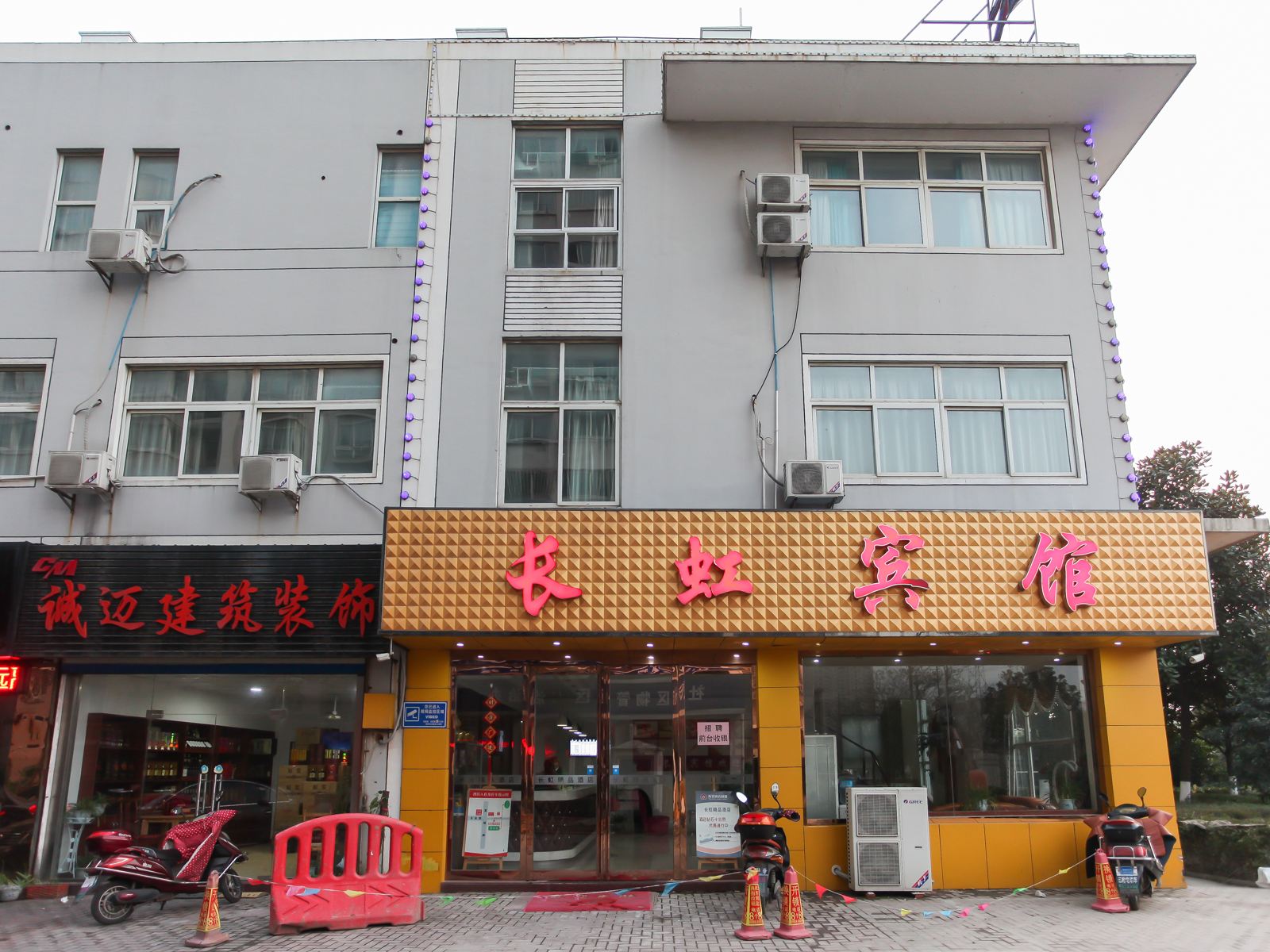 常州长虹宾馆