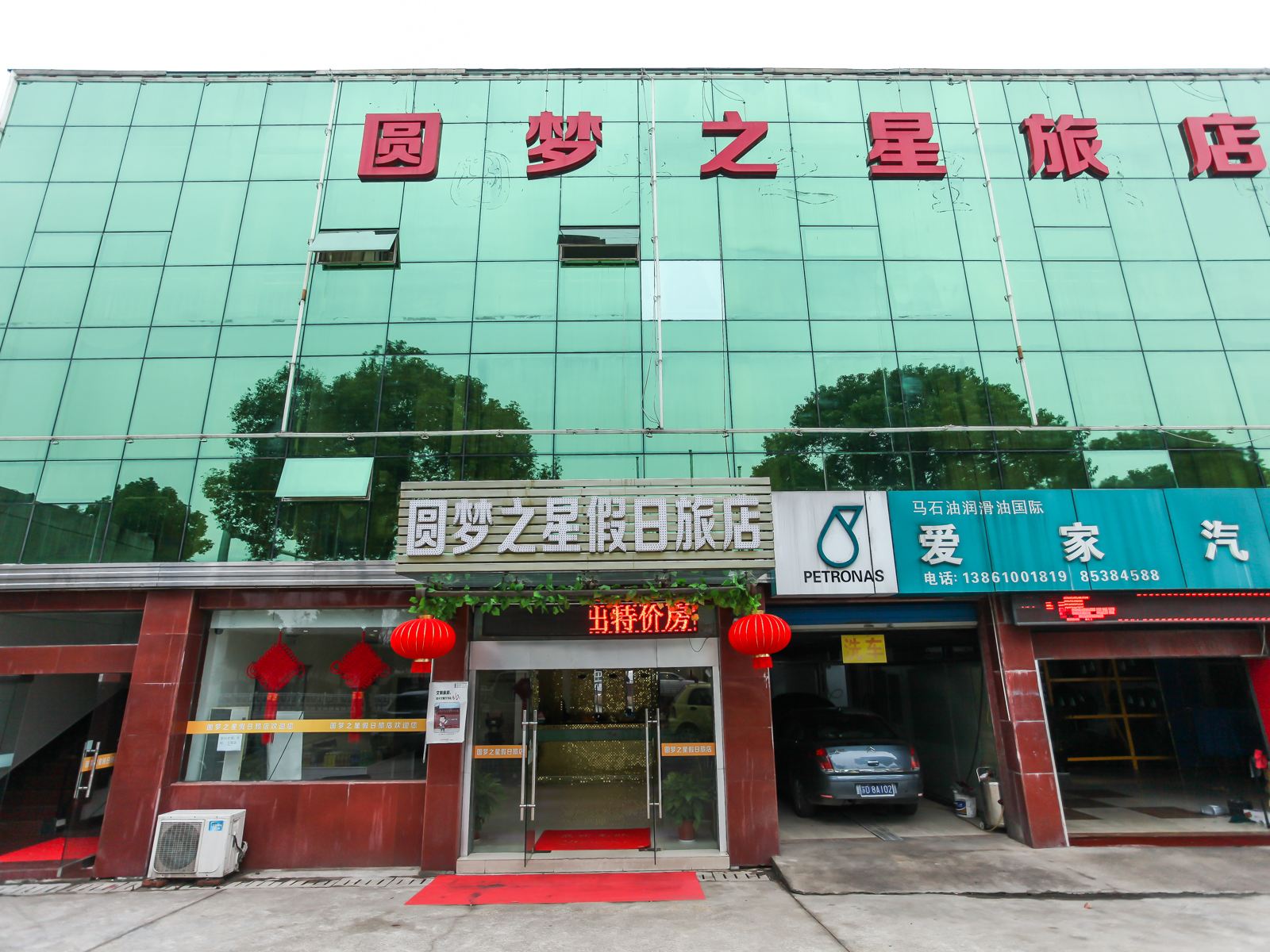 常州圆梦之星假日旅店