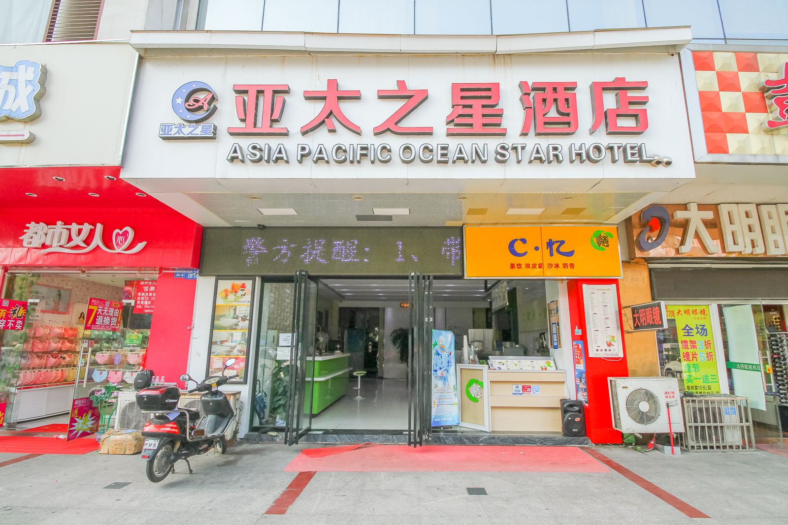 常州亚太之星酒店