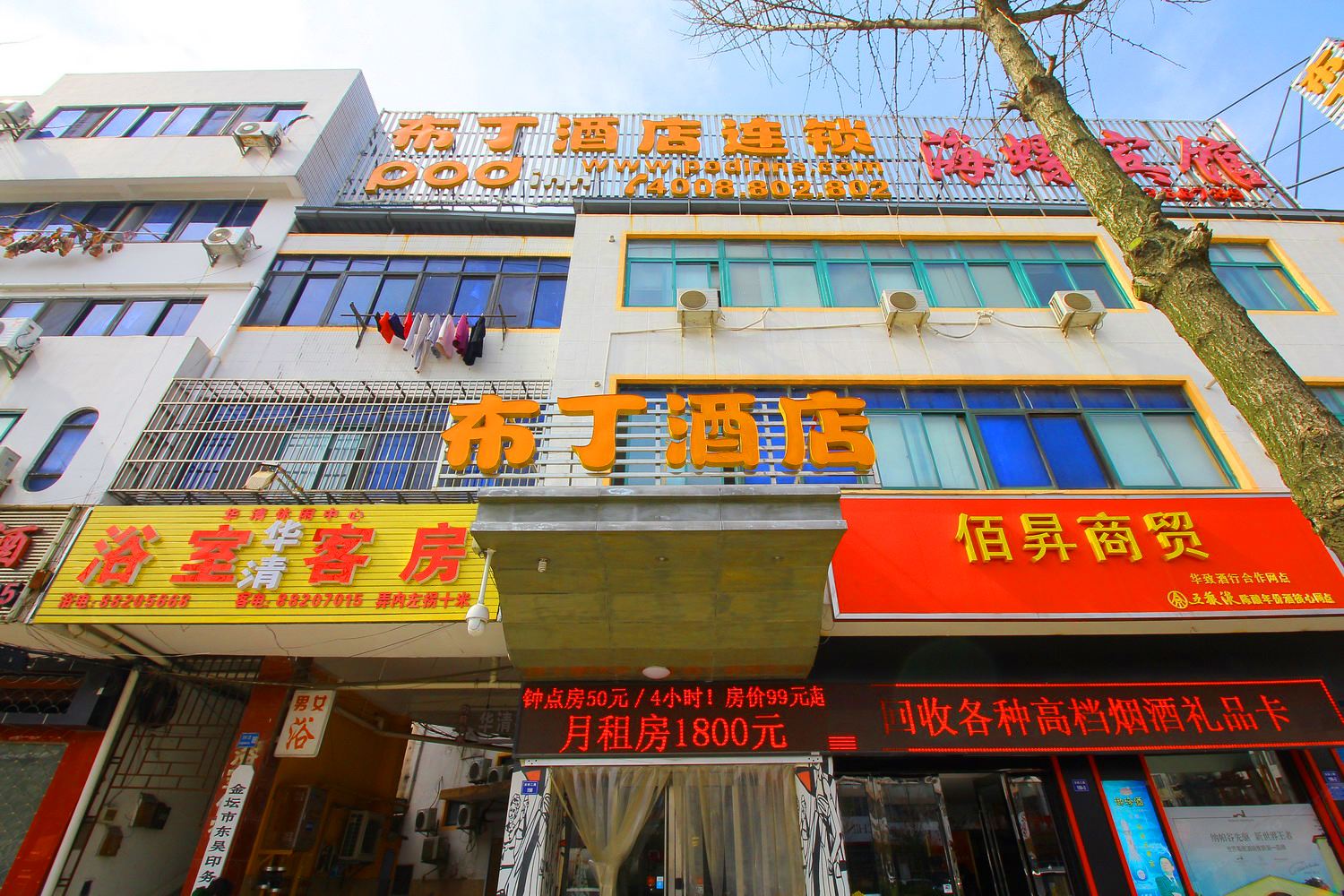 布丁酒店(金坛汽车东站店)