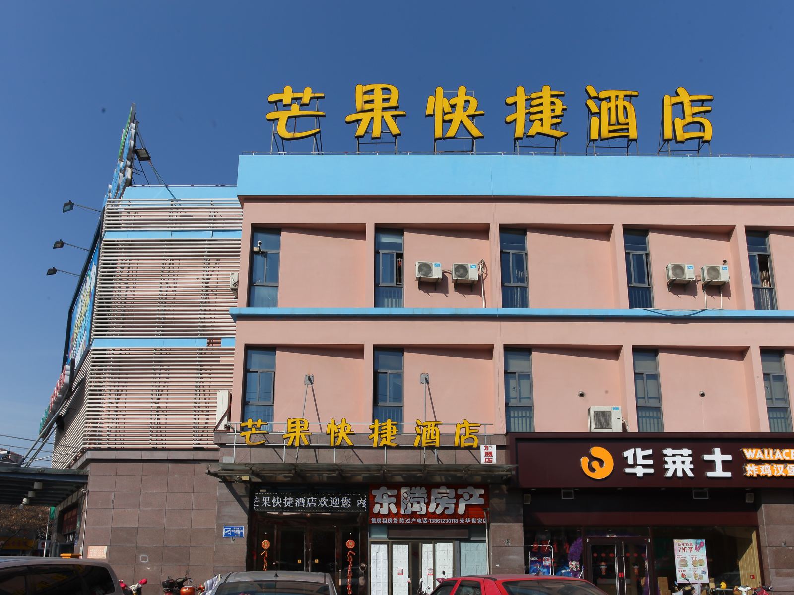 常州芒果快捷酒店