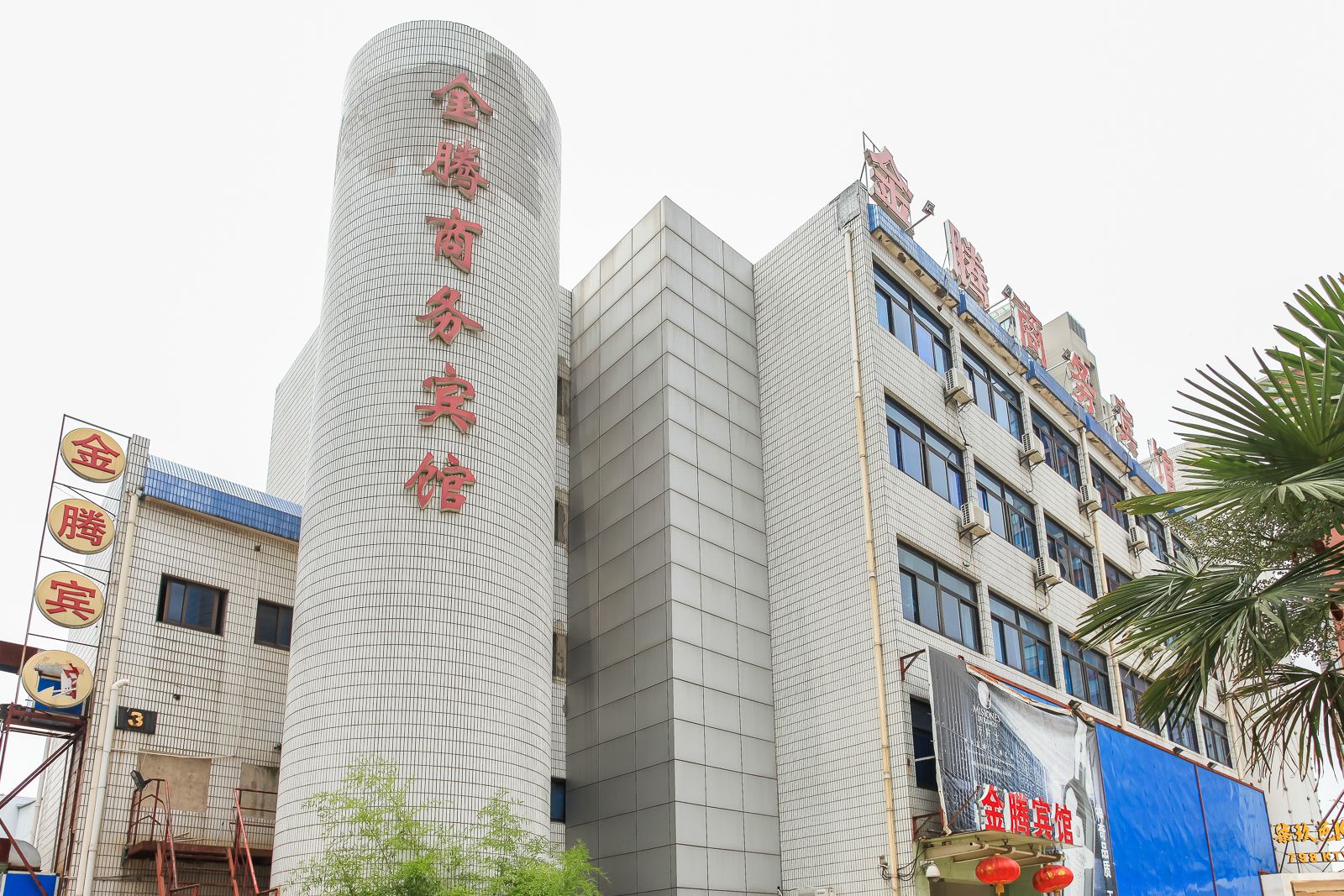 常州金腾宾馆