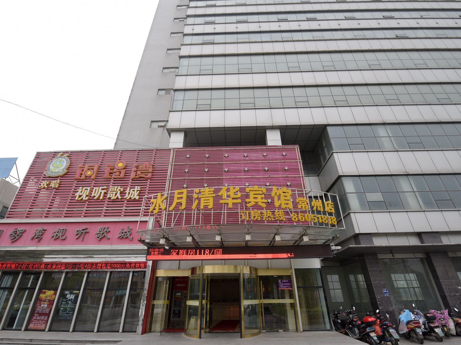 水月清华宾馆(常州店)