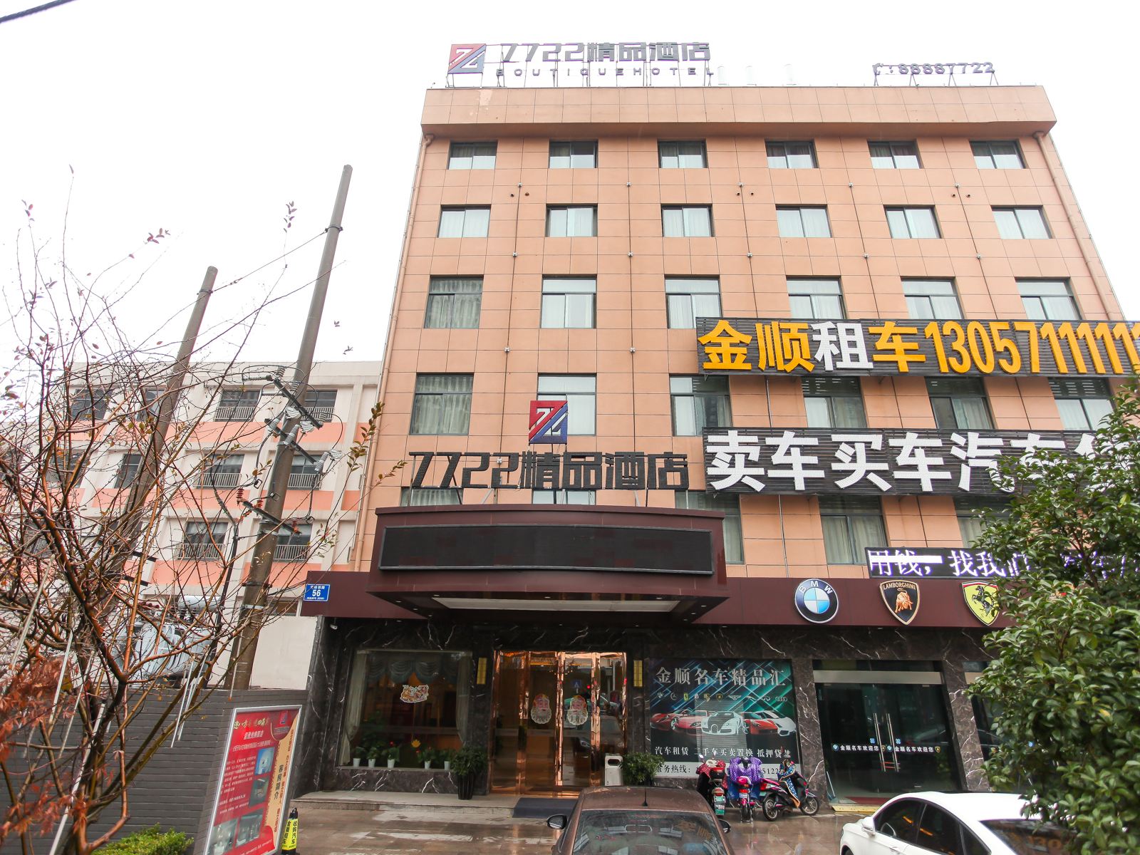 常州7722精品酒店