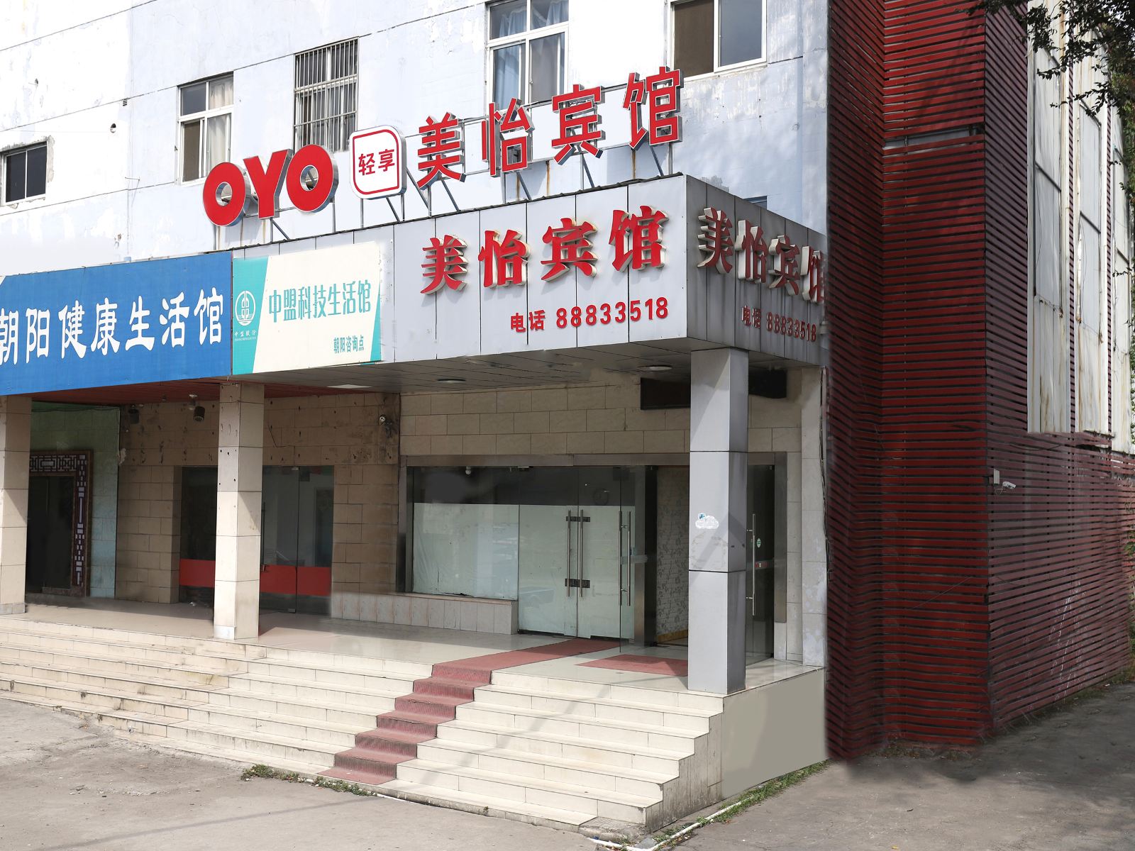 常州美怡宾馆