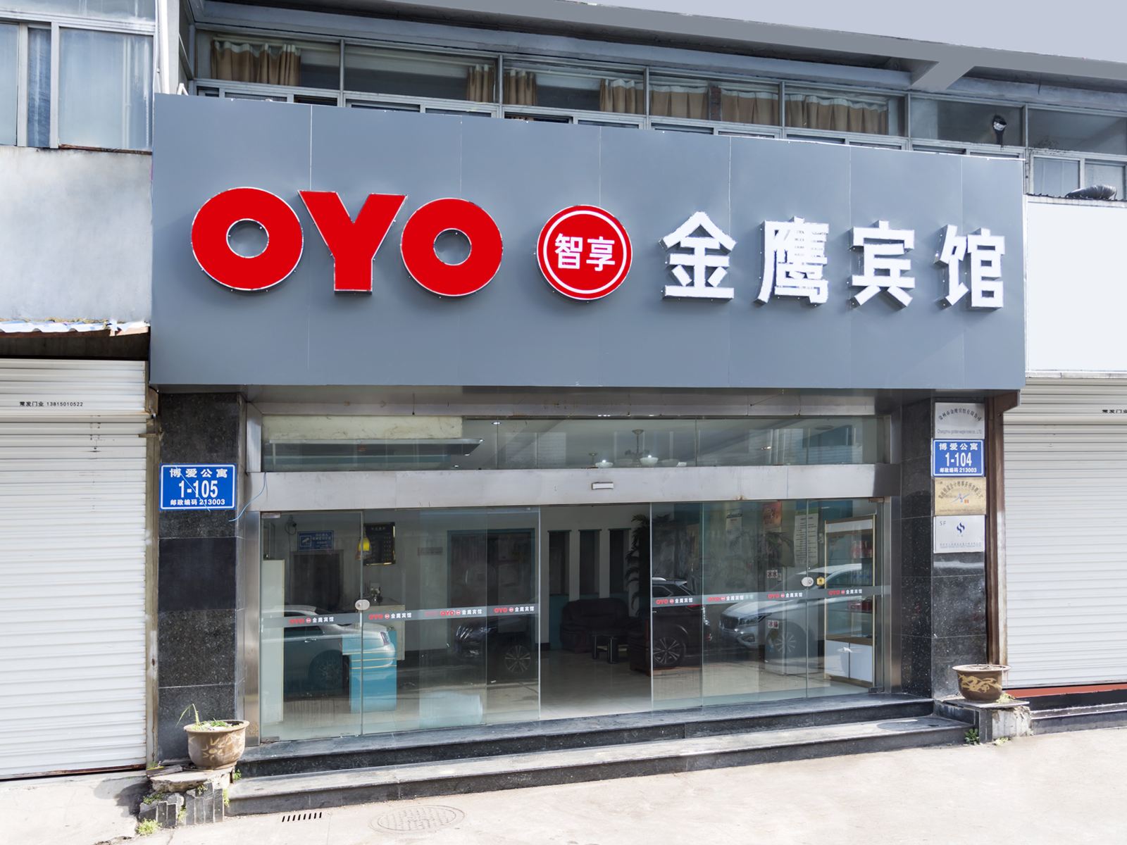 常州金鹰宾馆