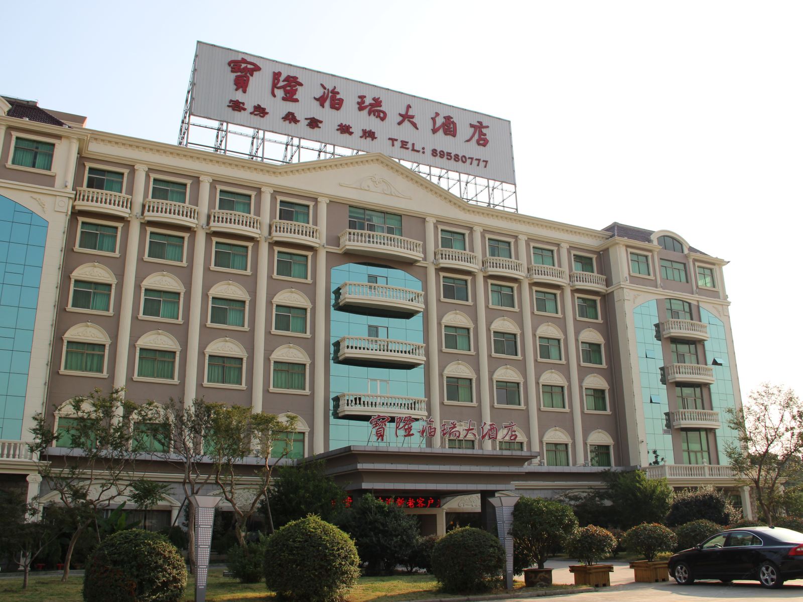 常州宝隆福瑞大酒店