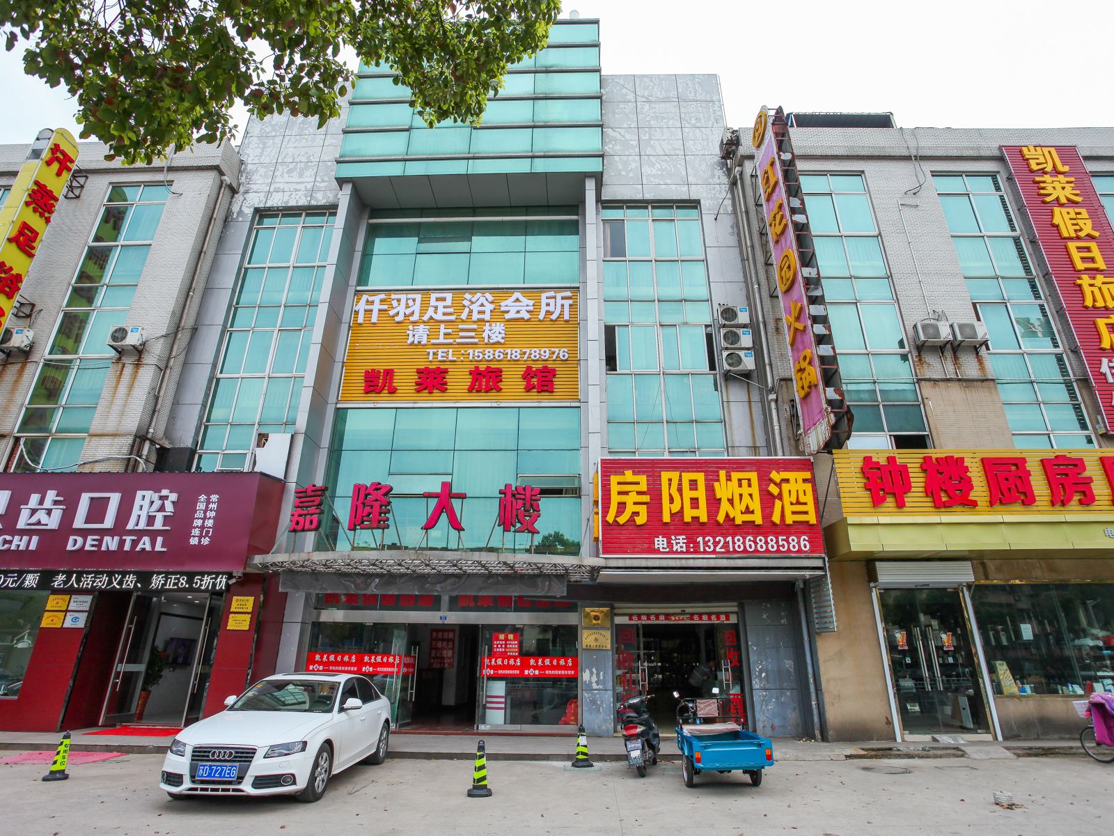 常州凯莱假日旅店