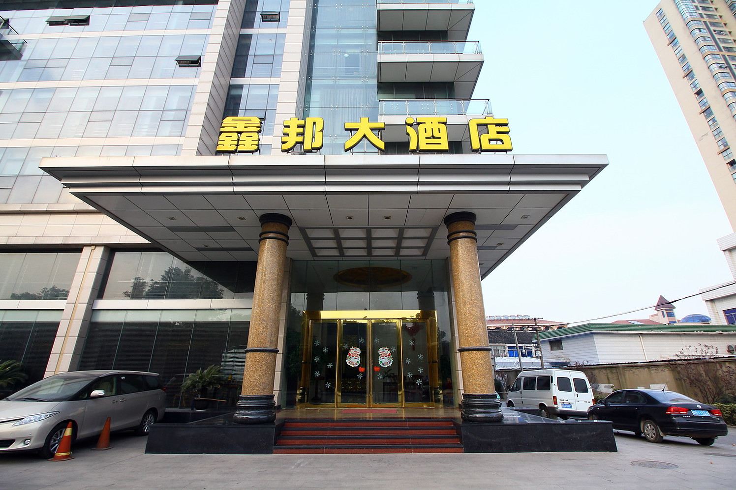 常州鑫邦大酒店