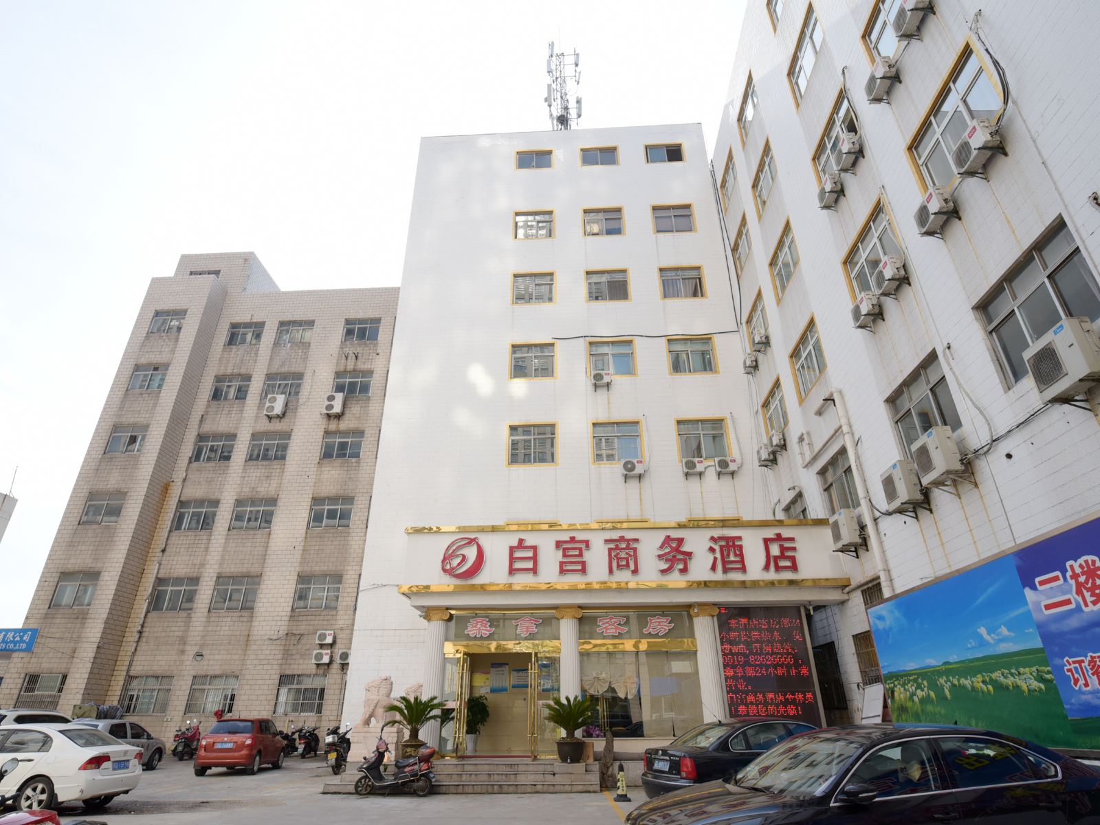 金坛白宫商务酒店