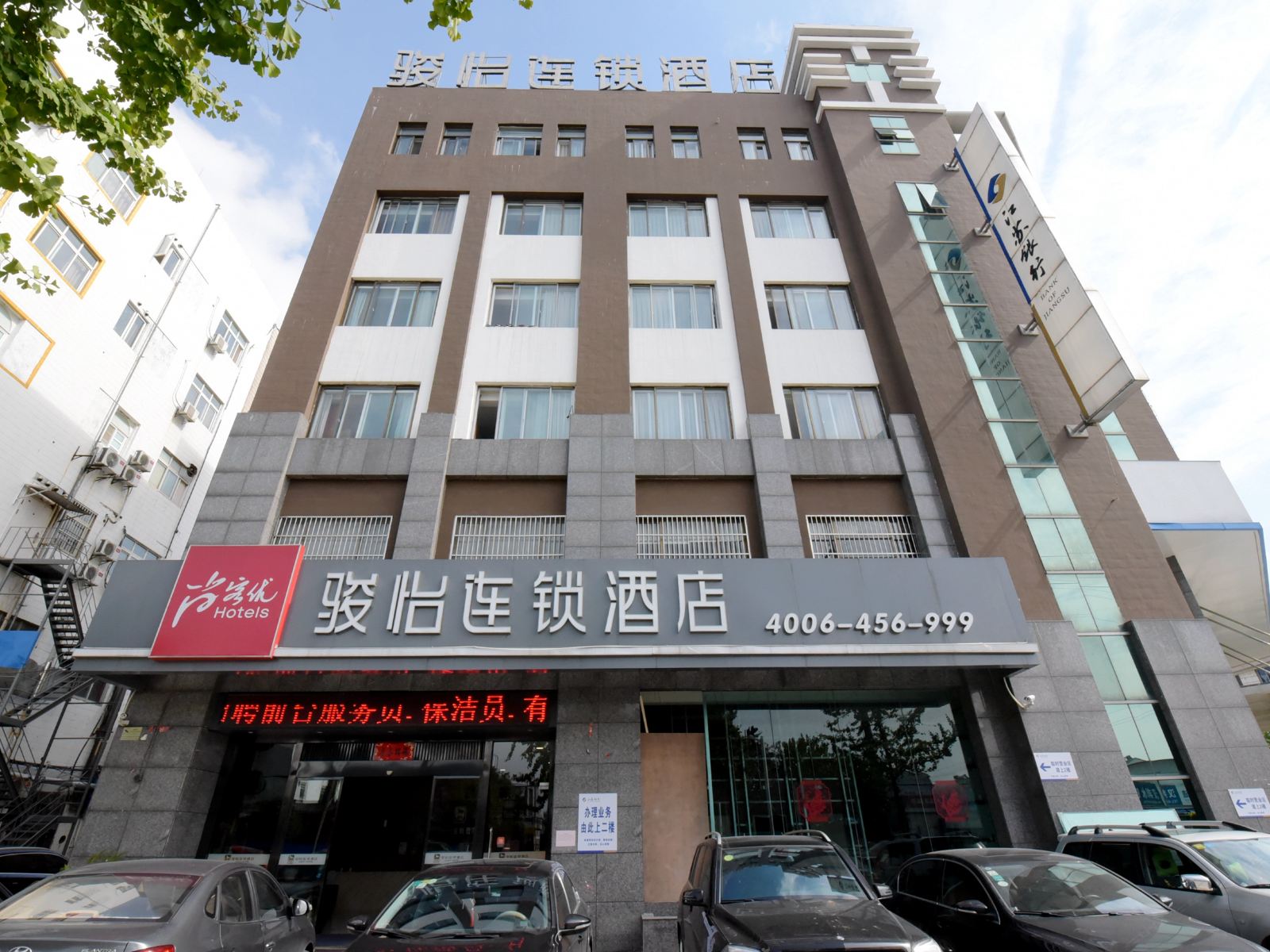 骏怡连锁酒店(常州金坛东环二路店)