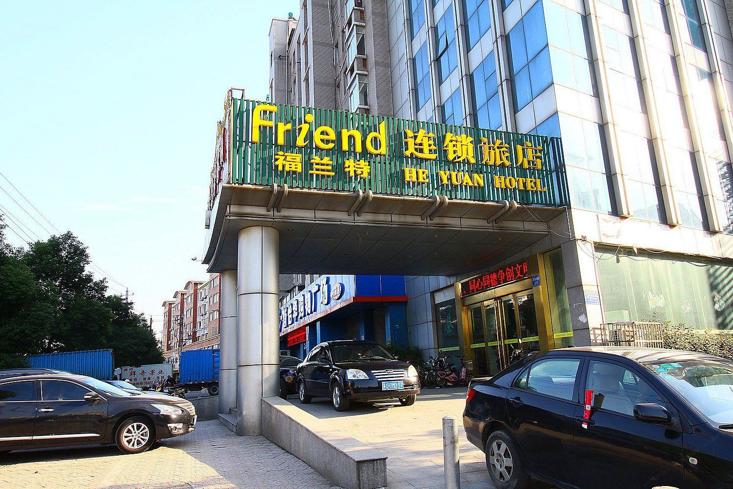 福兰特连锁旅店(常州河苑店)