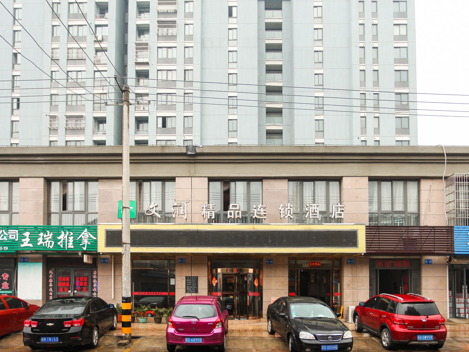 常州文润精品连锁酒店