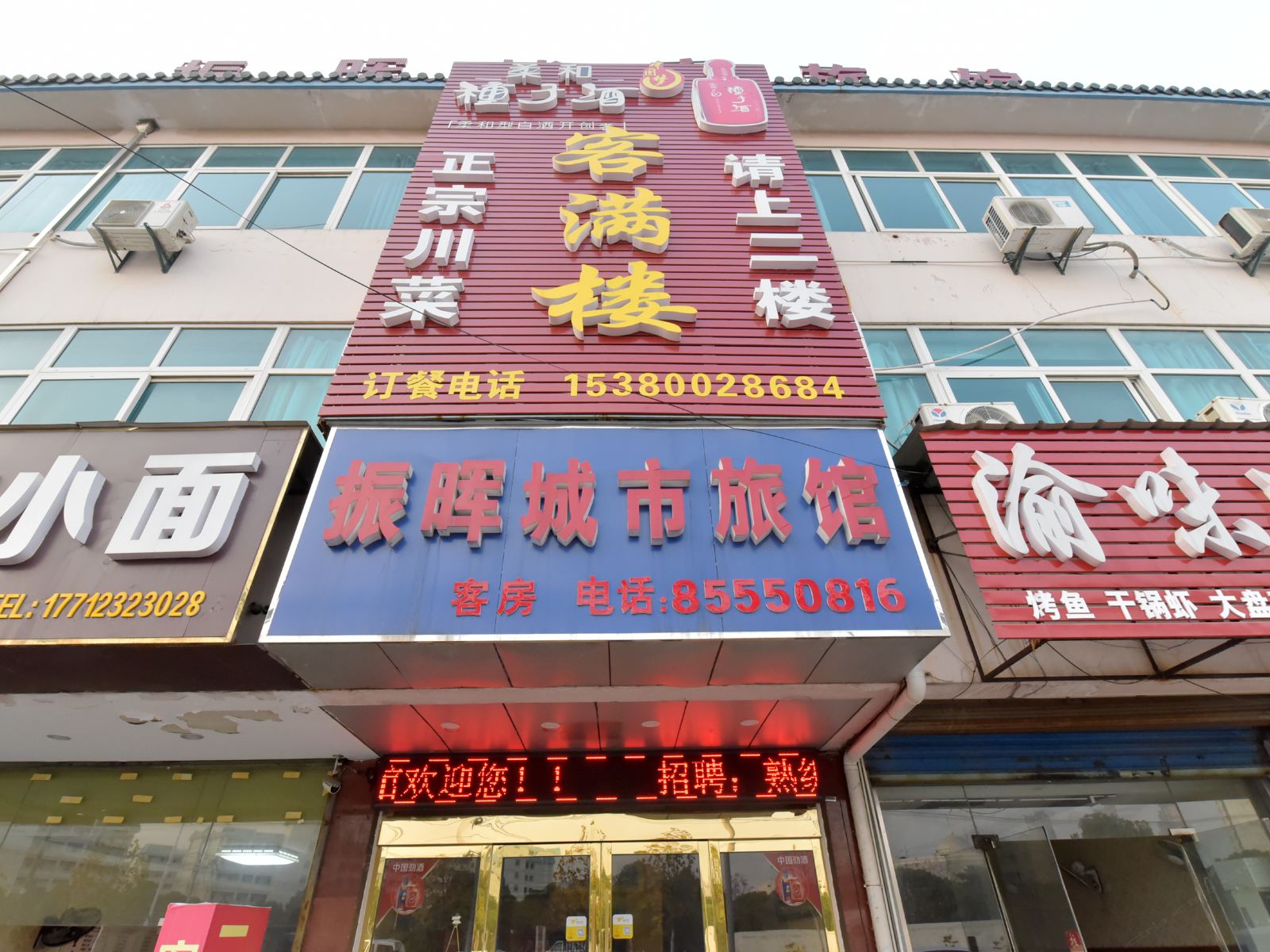 常州振晖城市旅馆