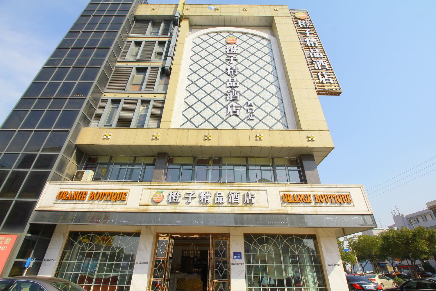 常州橙子精品酒店
