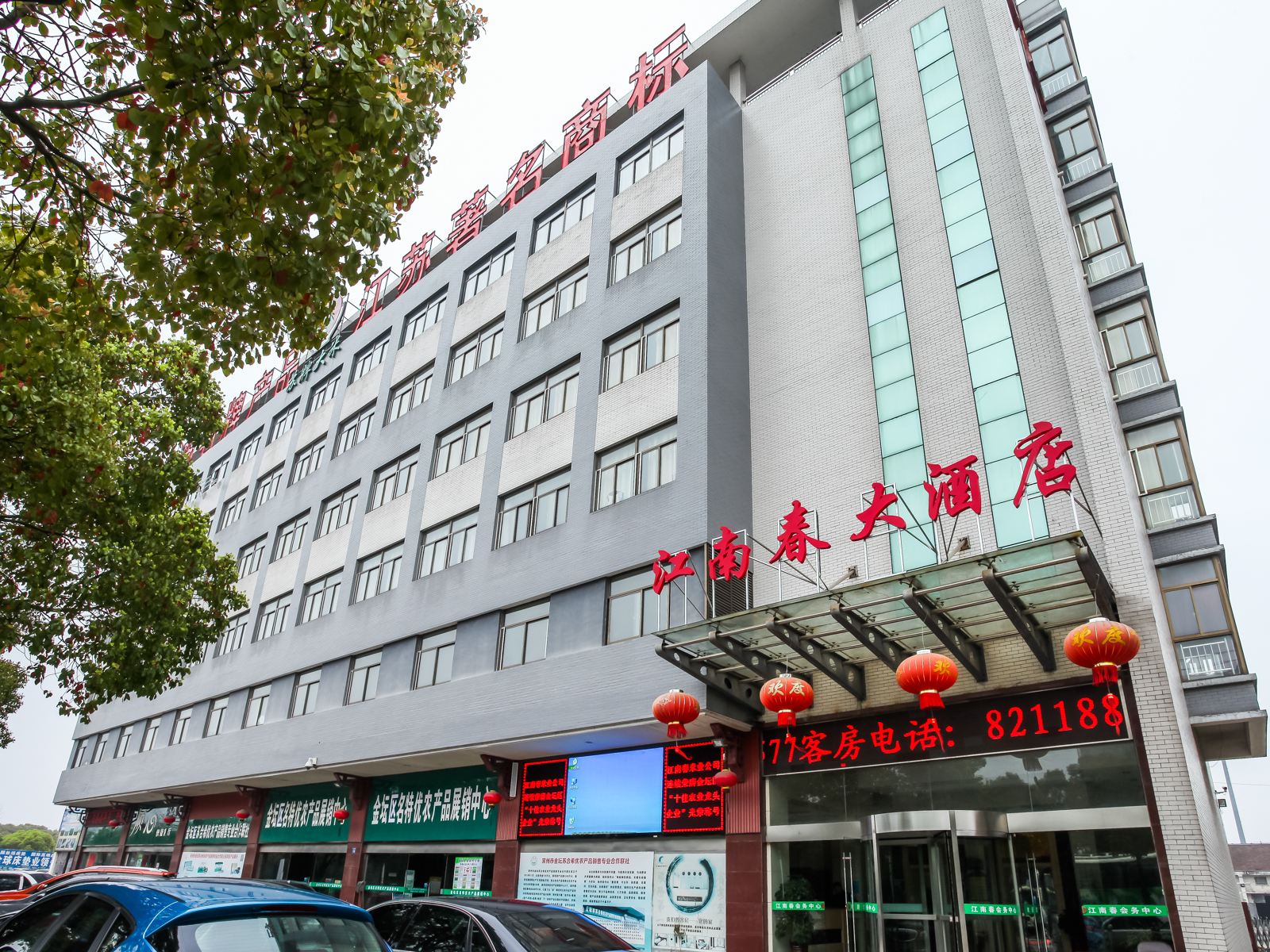 常州江南春大酒店