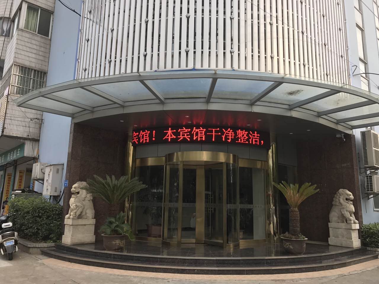 常州海伦宾馆