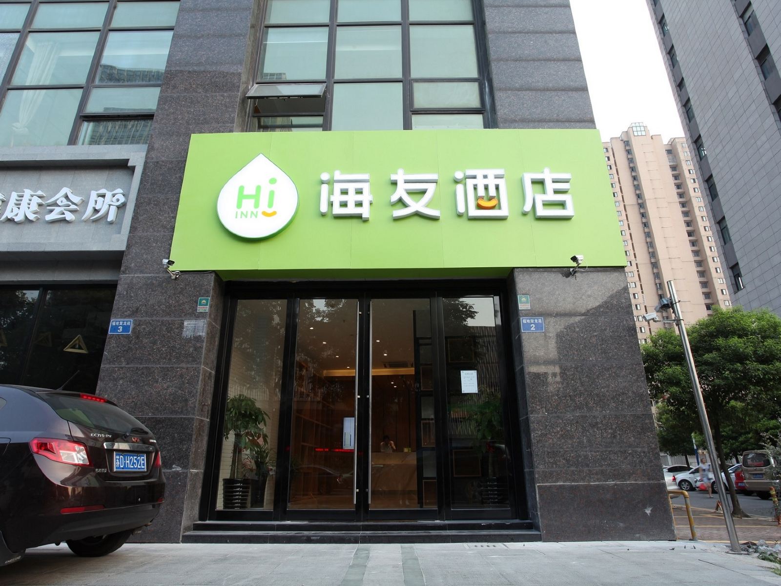 海友酒店(常州新北万达店)