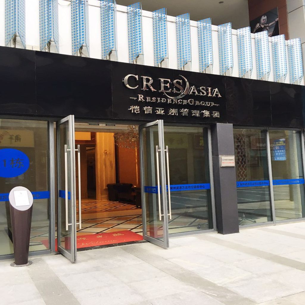 常州美宿家公寓