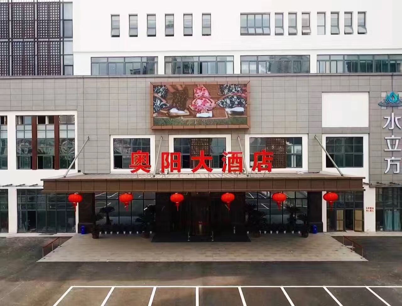 常州奥阳大酒店