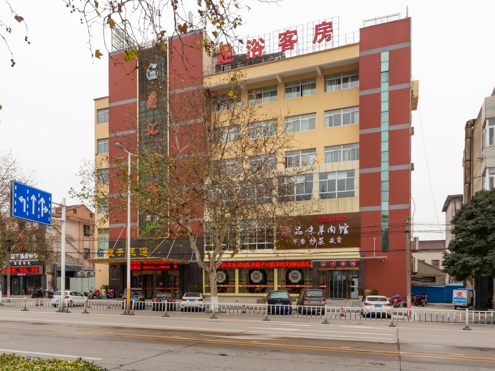 常州新三元大酒店