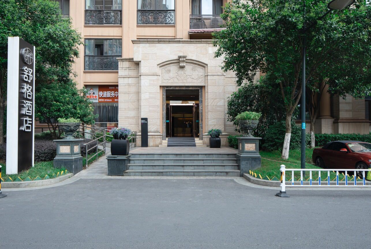 舒格酒店(常州万达广场店)