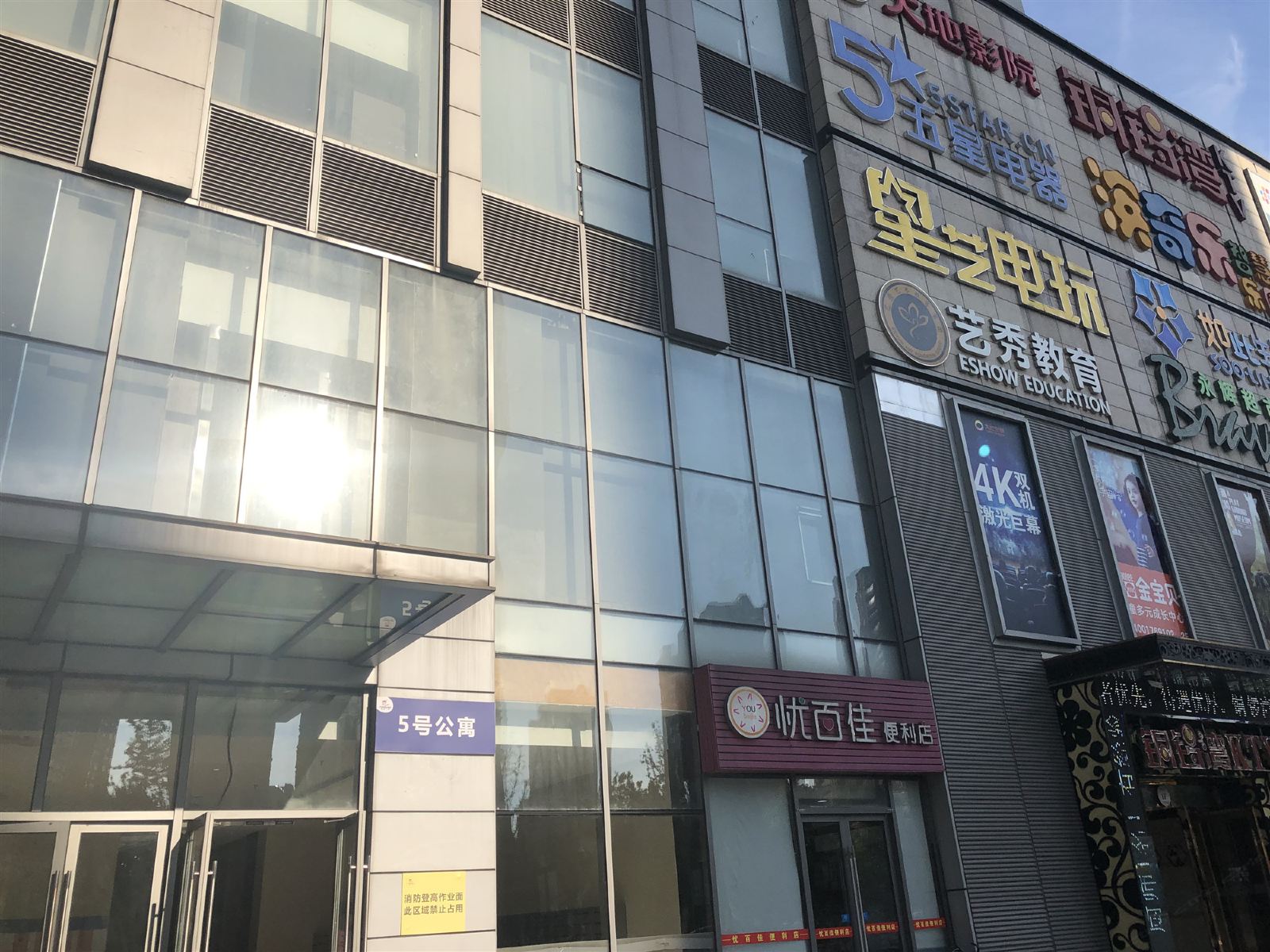 外观