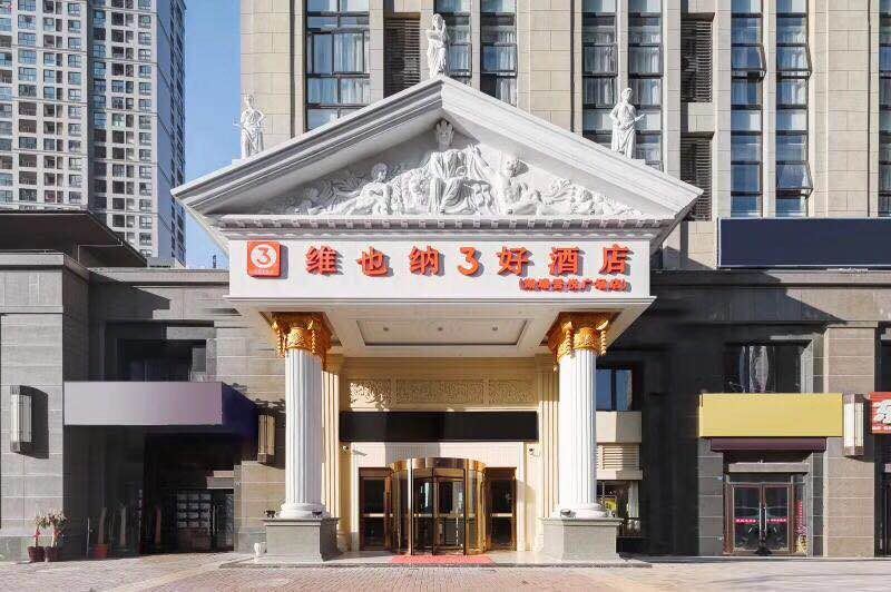 维也纳3好酒店(常州湖塘吾悦广场店)