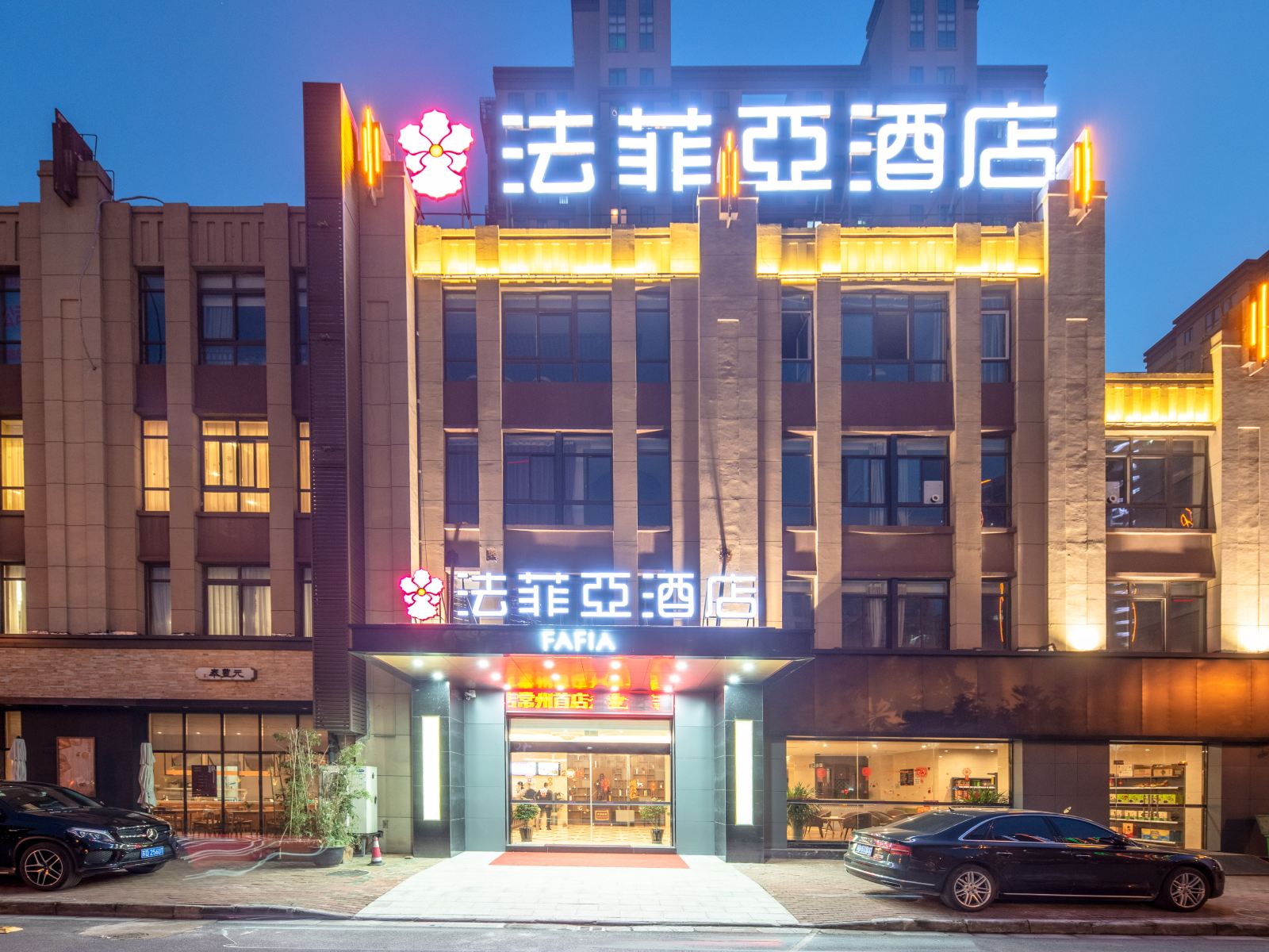 常州法菲亚酒店