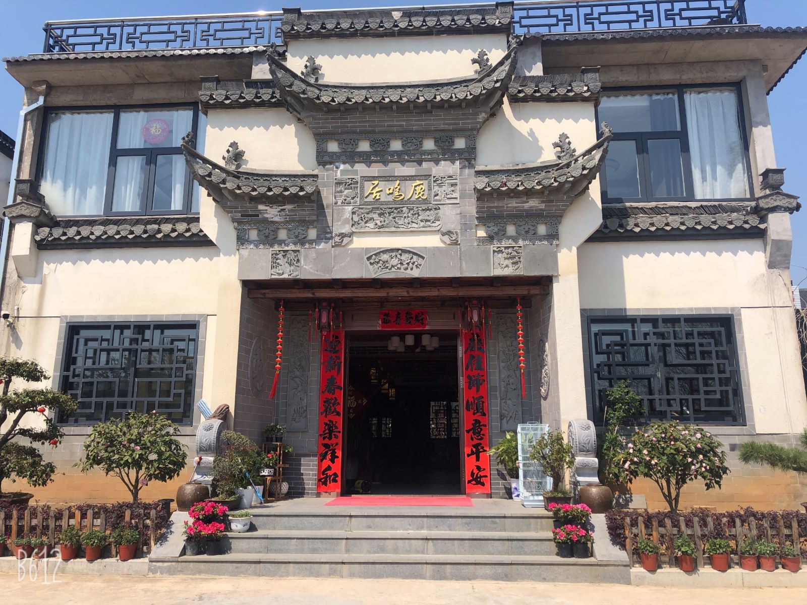 常州鹿鸣居民宿