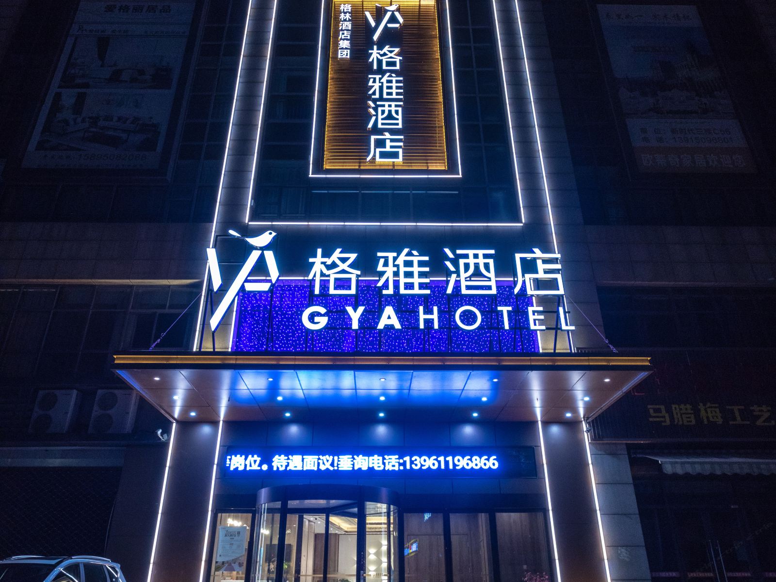 格雅酒店(常州春秋淹城新时代家俱广场店)