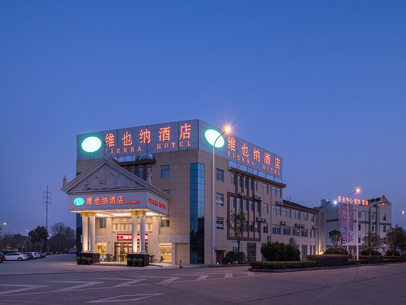 维也纳酒店(常州金坛凤凰城店)