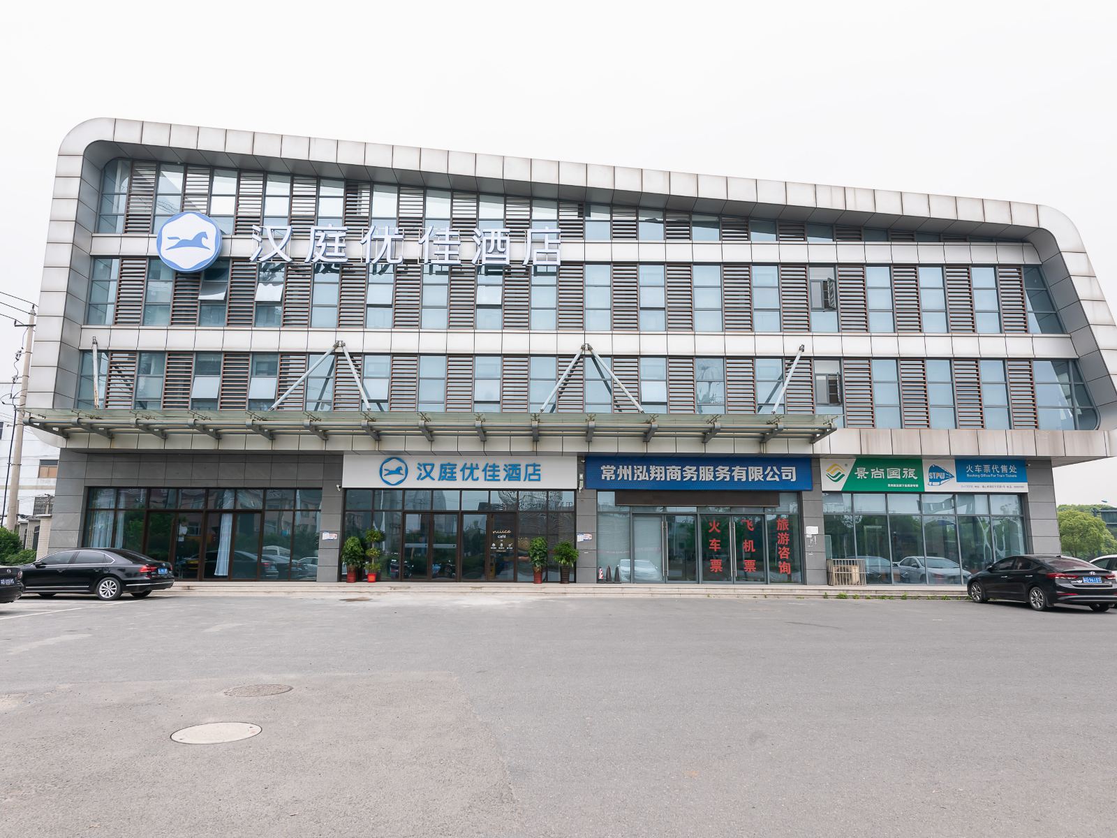 汉庭优佳酒店(常州横山桥汽车东站店)