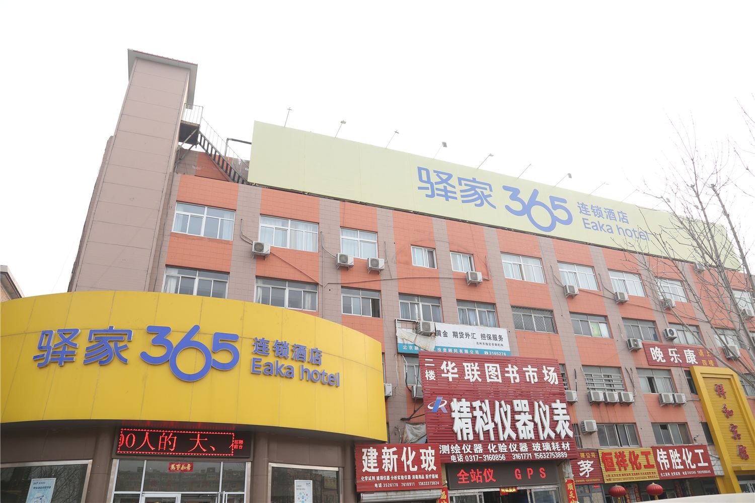 驿家365连锁酒店(沧州火车站店)
