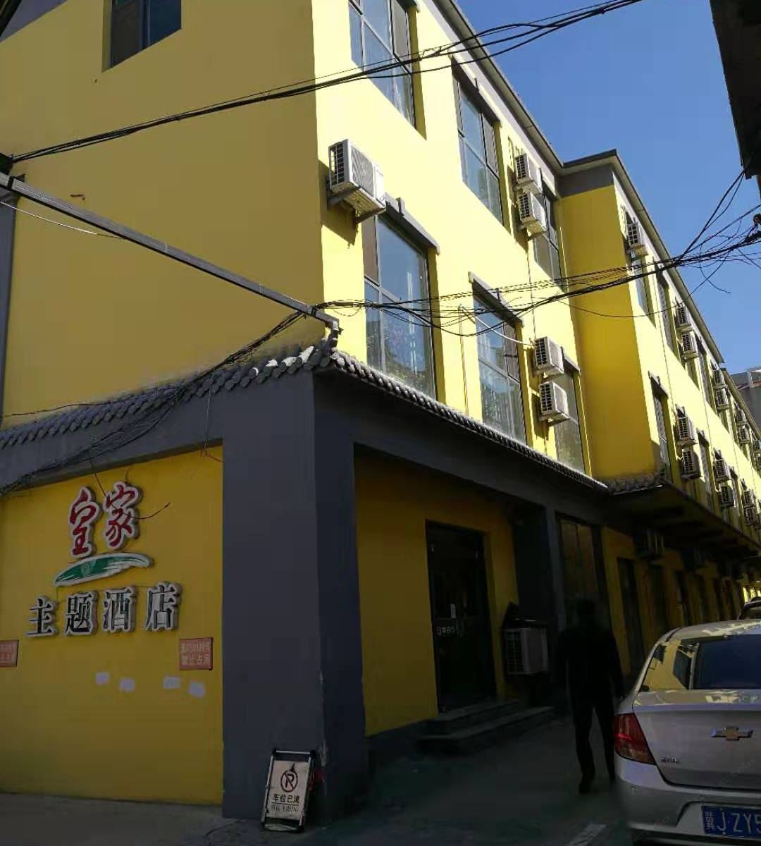 沧州皇家主题酒店