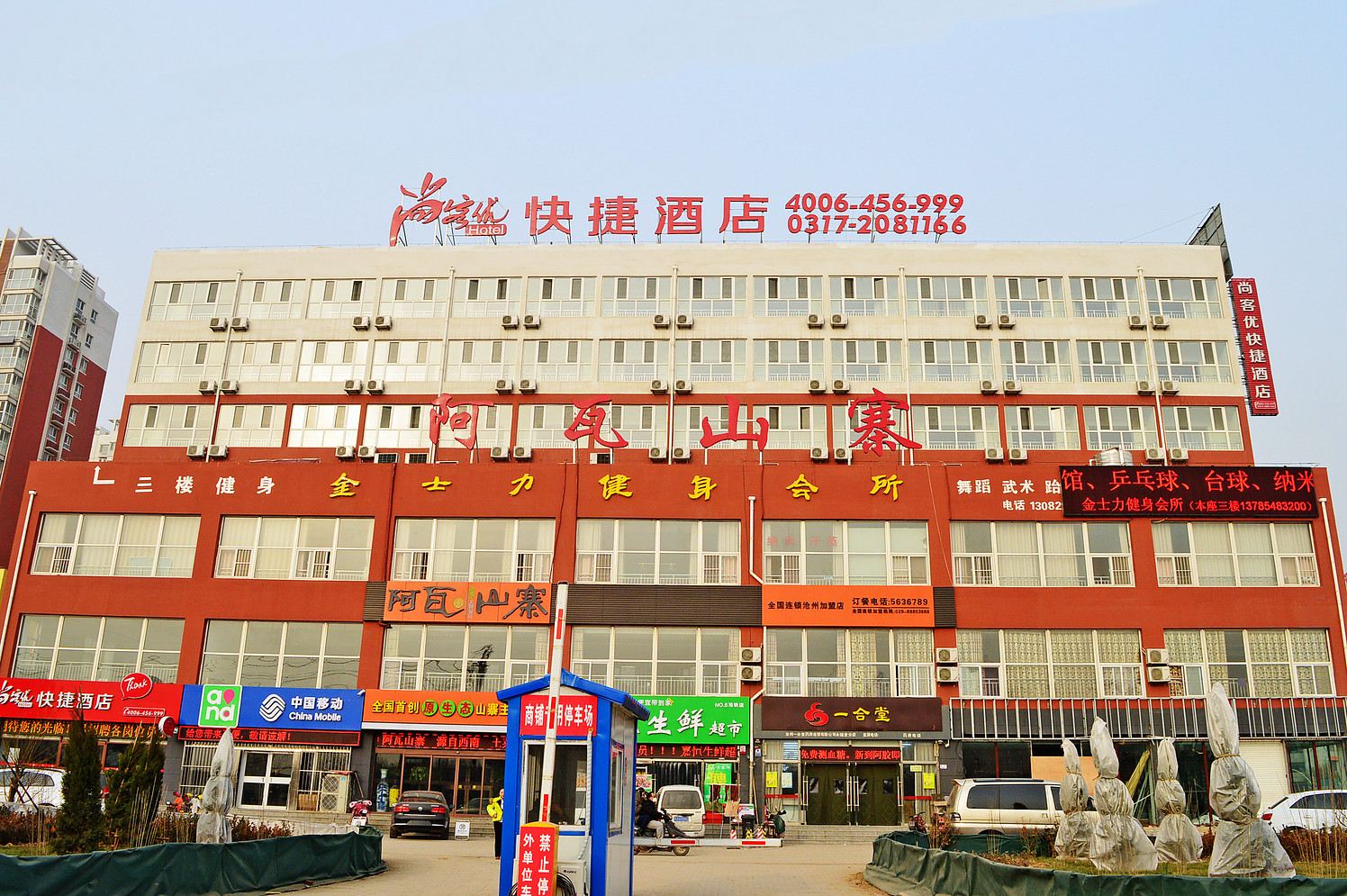 尚客优快捷酒店(沧州千童北大道沧铁嘉苑店)