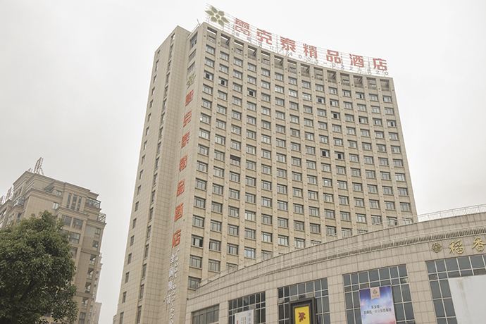 雷克泰精品酒店(池州店)