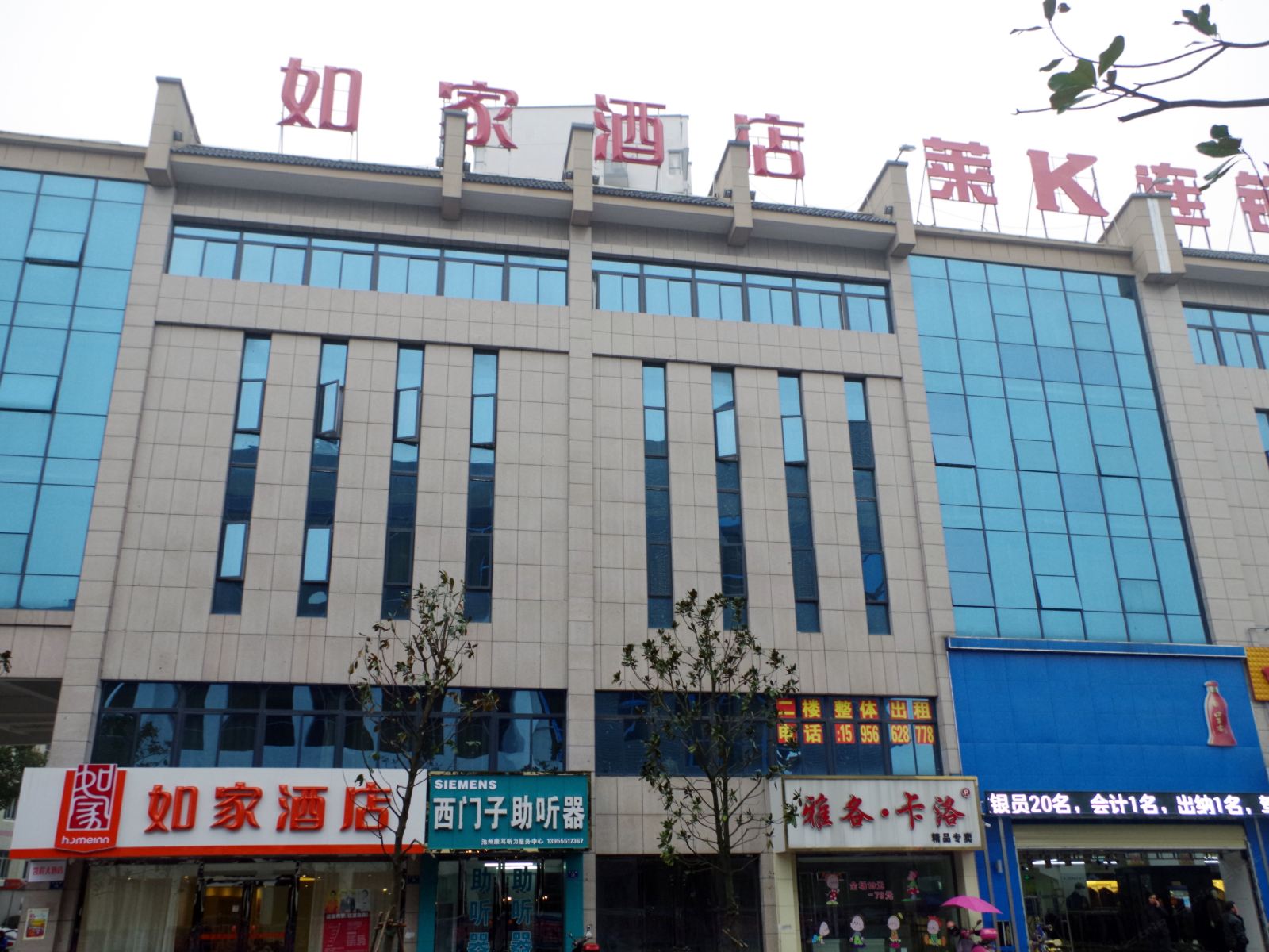 如家酒店(池州秋浦西路秀山门广场店)