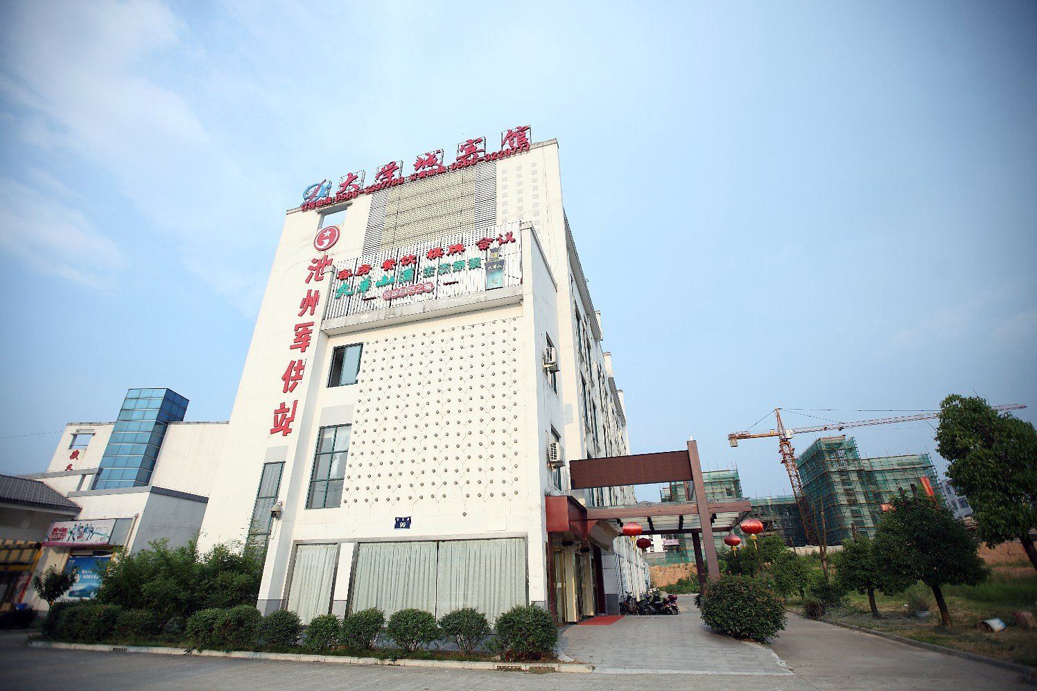池州大学城宾馆
