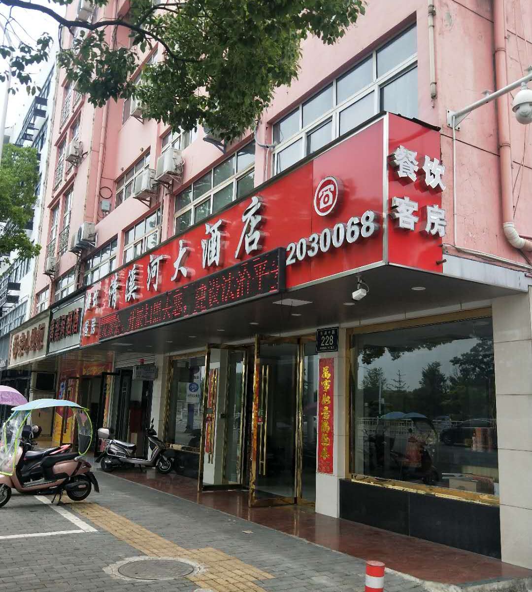 池州清溪河宾馆