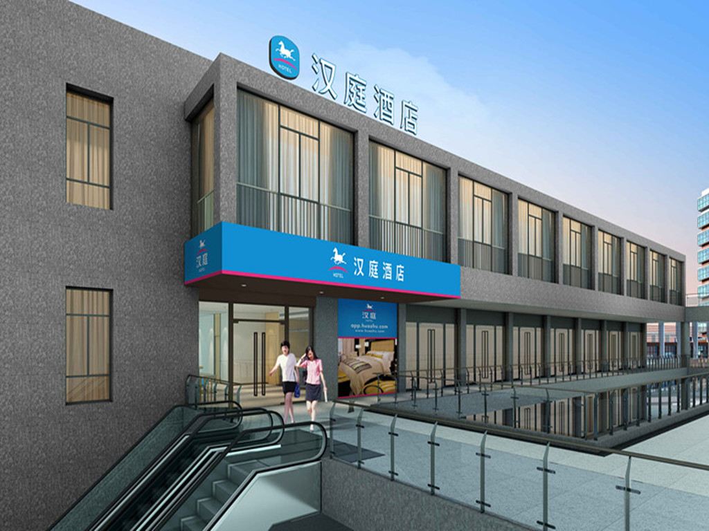 汉庭酒店(池州同晖广场店)