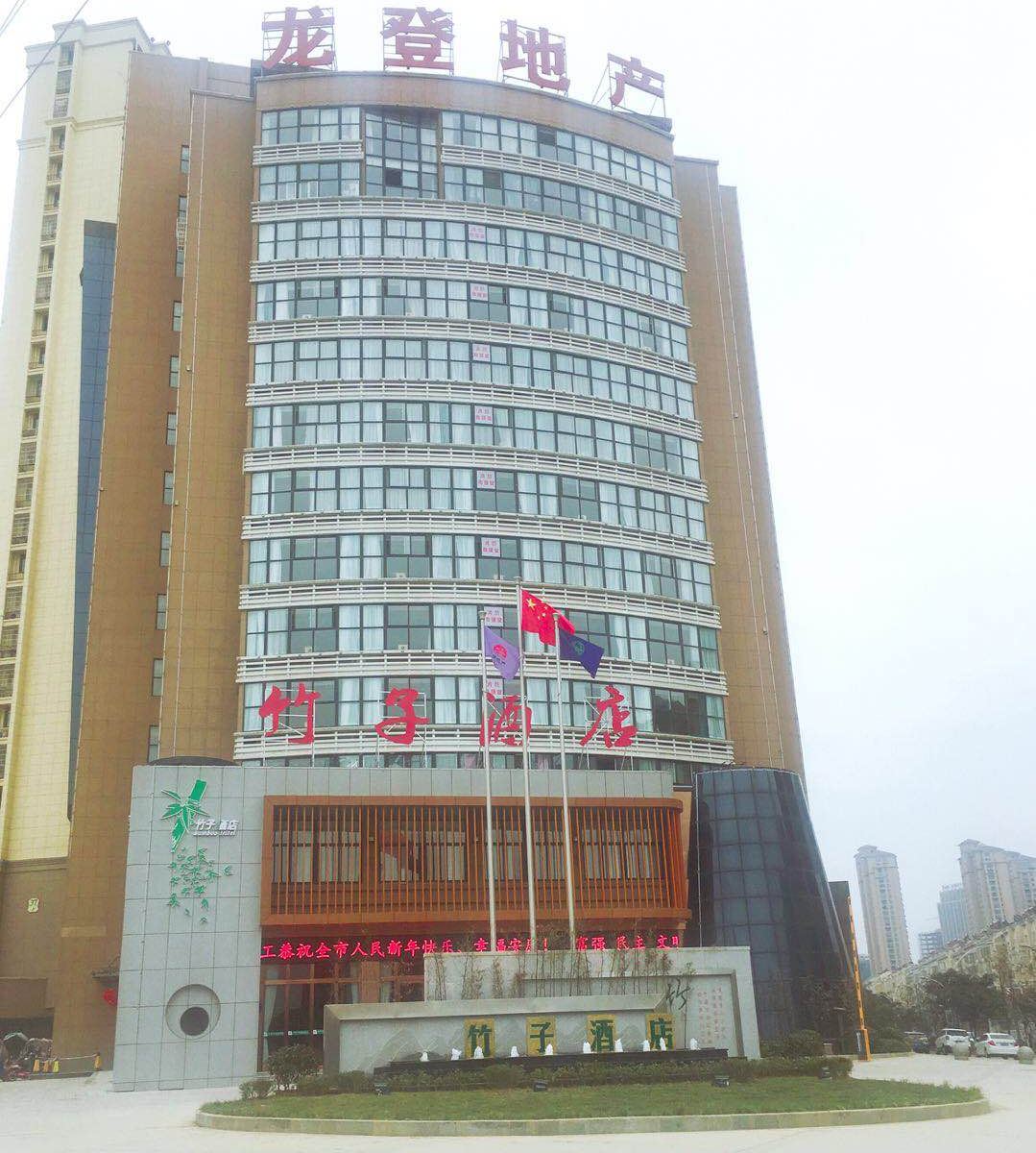池州竹子酒店
