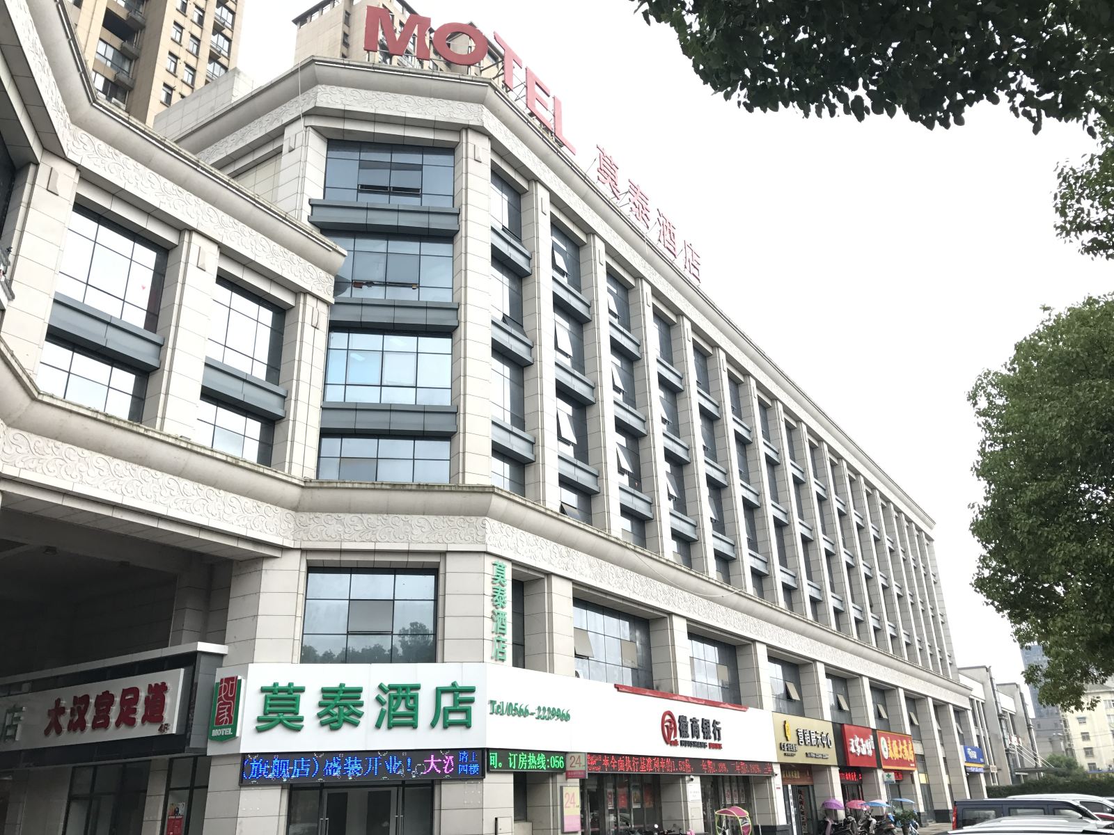 莫泰酒店(池州人民路店)
