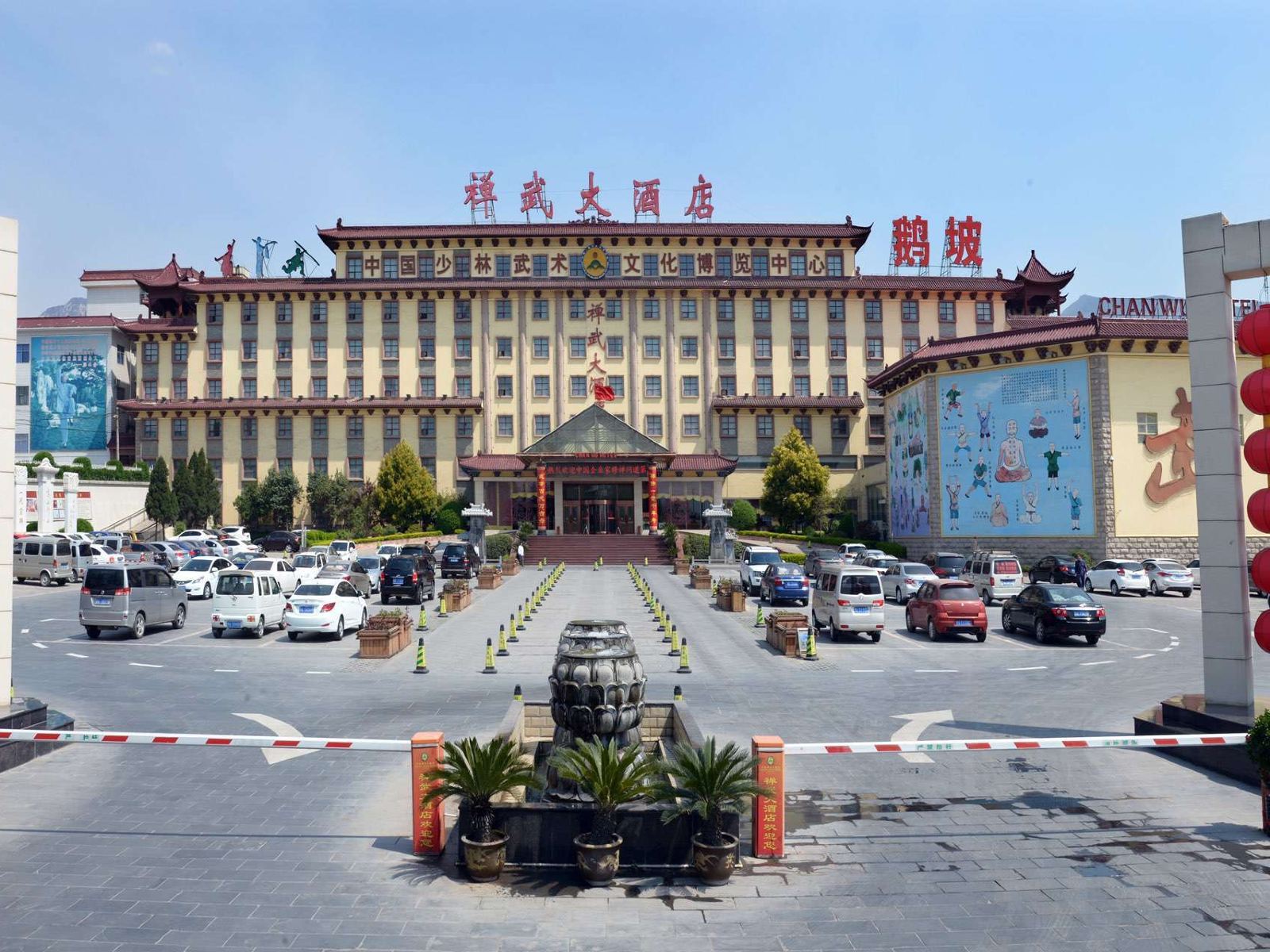 登封禅武大酒店