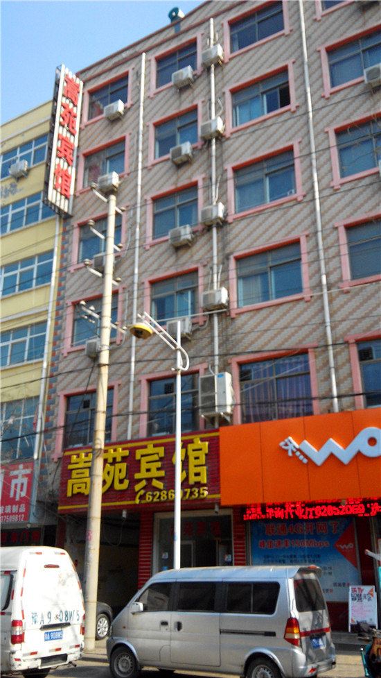 登封嵩苑宾馆