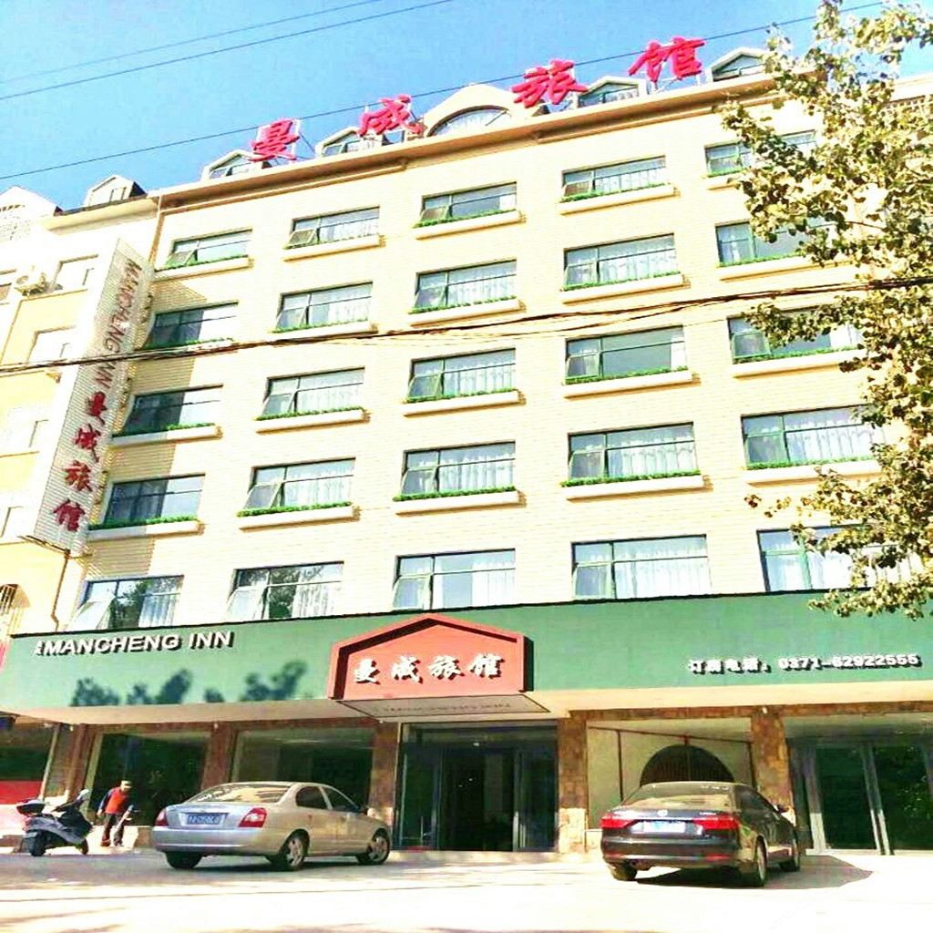 登封曼成旅馆